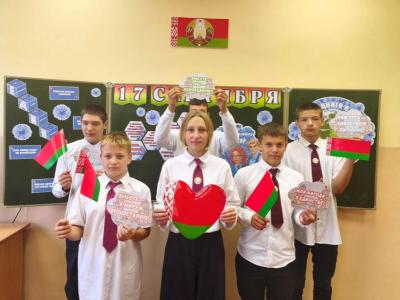 день единства