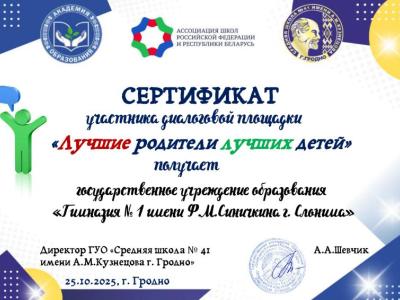 диалоговая площадка