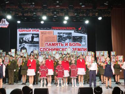 единый урок