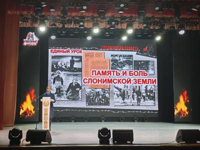 единый урок