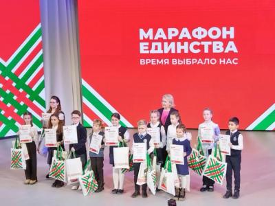 марафон единства
