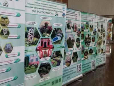 Августовская конференция