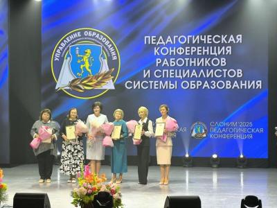конференция