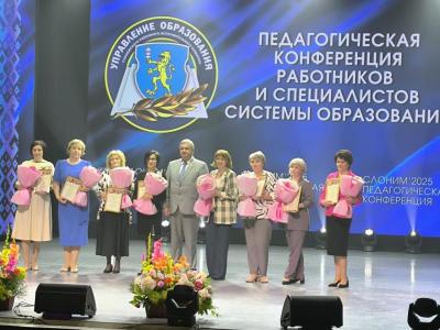 конференция