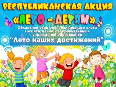 лето-2025