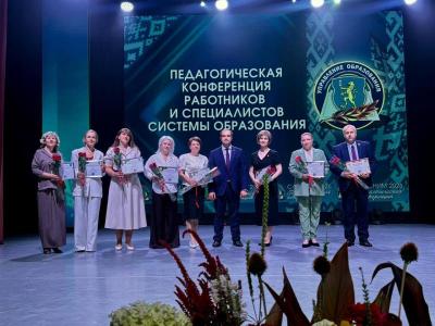 Августовская конференция