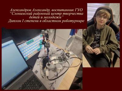 роботурнир