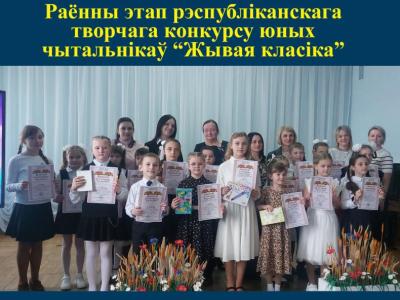 живая класика