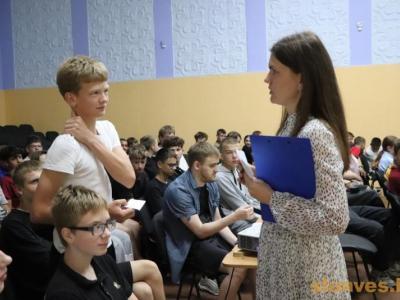 мероприятие