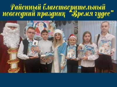 время чудес