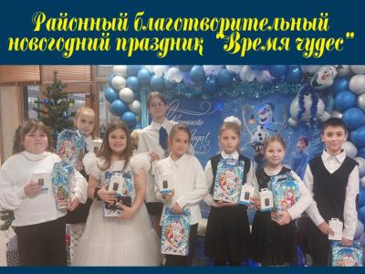 время чудес