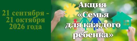 акция
