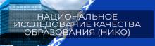 нико